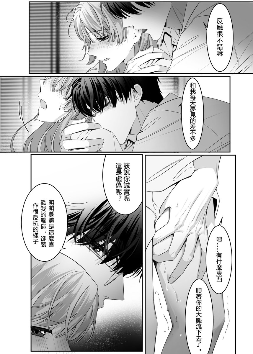 DLsite_Garu_zh's tweet photo. #乙女漫畫 #繁體中文
找到的合租公寓竟然是自己��討厭的上司的，還發現他偷偷對著自己的照片自慰？？😱

https://t.co/v9y2X10FeS
【作者 #ayuco】

這本是繁中作品喔😭大家記得要來支持一下少得可憐的中文原創作品囉❤️‍🔥
#DLsite女性向中文情报 #DLsiteがるまに #DLsite女性向作品推薦 https://t.co/Okuqky2po0
