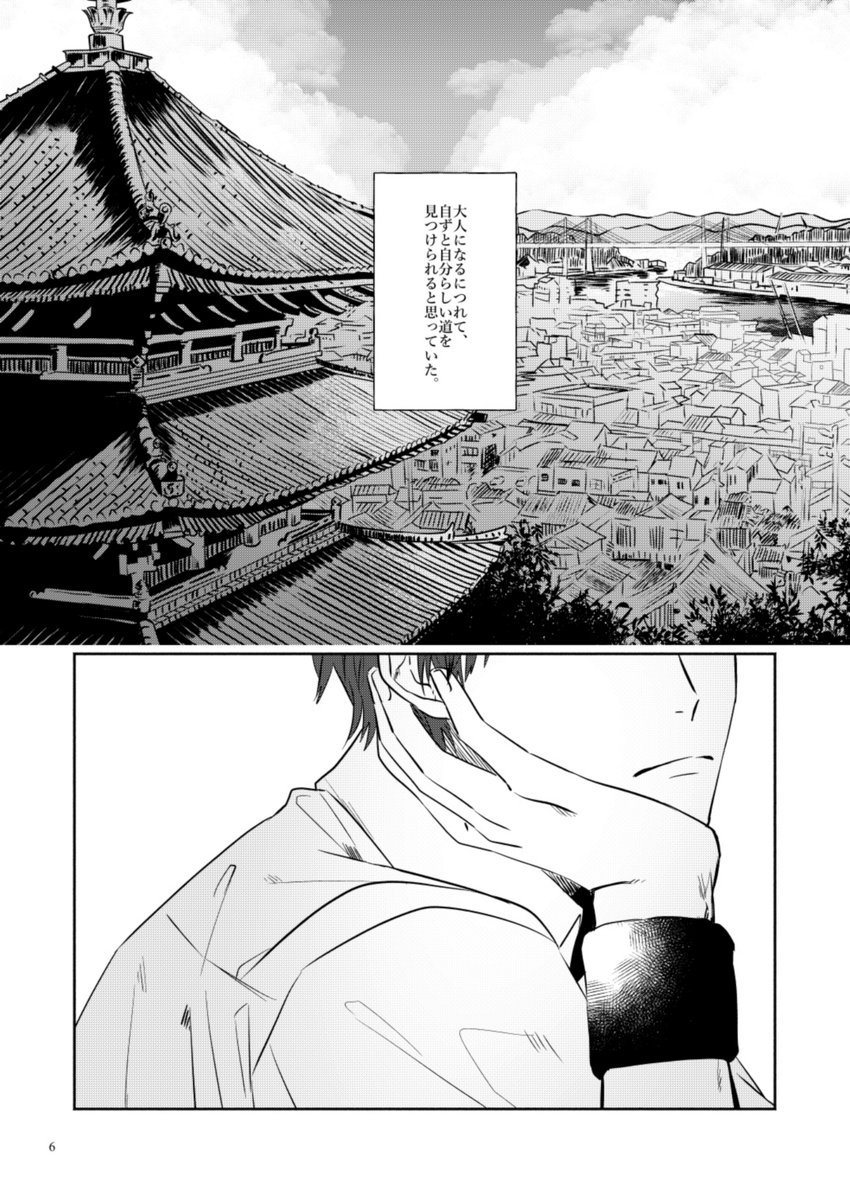 夏休みの男子高校生がひとりぼっちの長門と出会うはなし(2/20) 