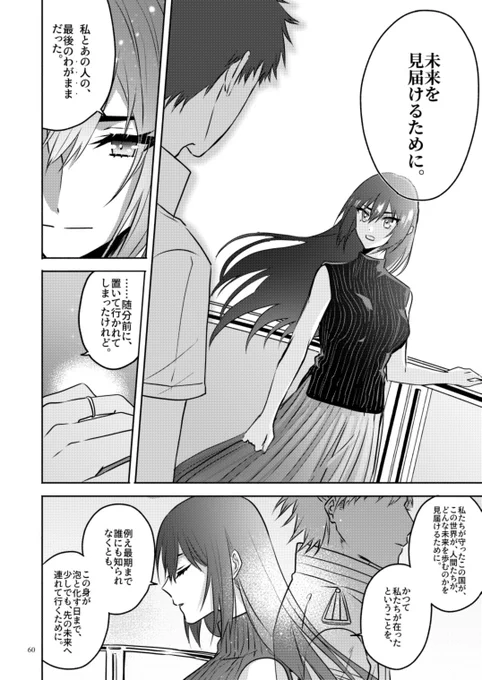 夏休みの男子高校生がひとりぼっちの長門と出会うはなし(15/20) 