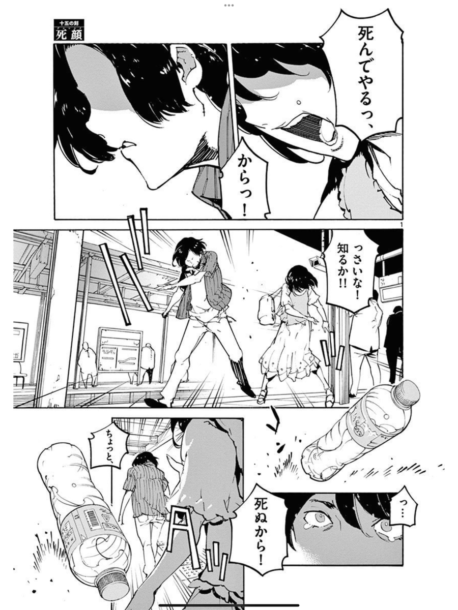 #漫画が読めるハッシュタグ

クズ男の身に起きた怪談(1/8) 