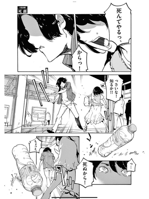 #漫画が読めるハッシュタグ

クズ男の身に起きた怪談(1/8) 