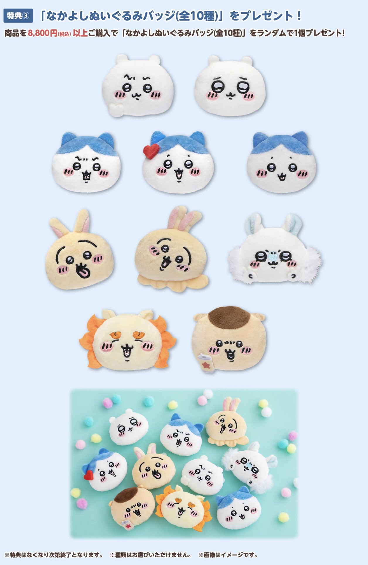 ちいかわ　超　まじかる　特典　カード　非売品　10点　コンプリート 非売品 レア まじかるちいかわ ノベルティ カード ちいかわ