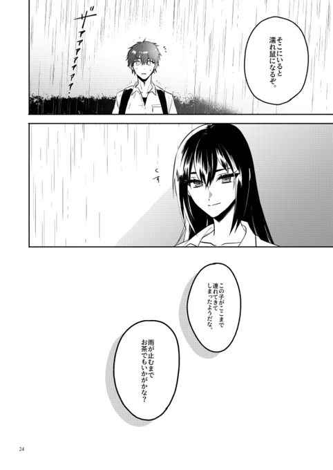 夏休みの男子高校生がひとりぼっちの長門と出会うはなし(6/20) 