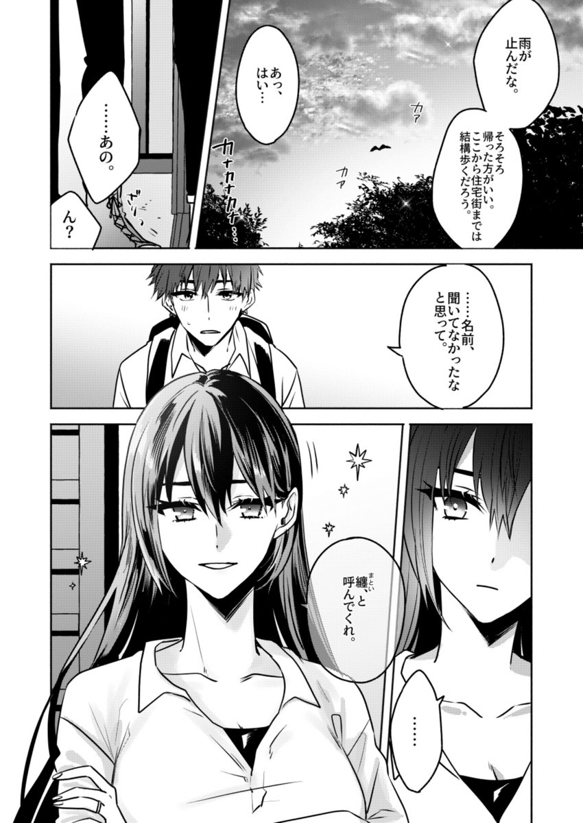 夏休みの男子高校生がひとりぼっちの長門と出会うはなし(7/20) 