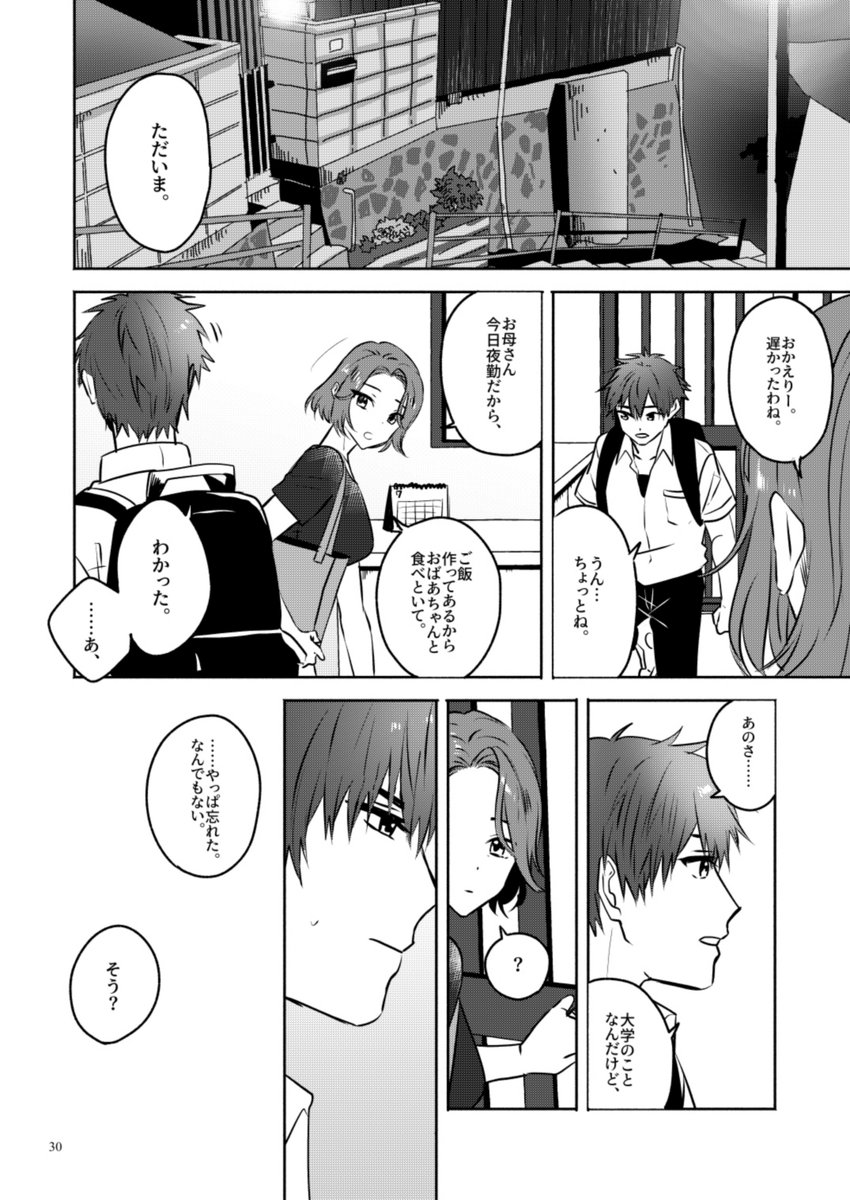 夏休みの男子高校生がひとりぼっちの長門と出会うはなし(7/20) 