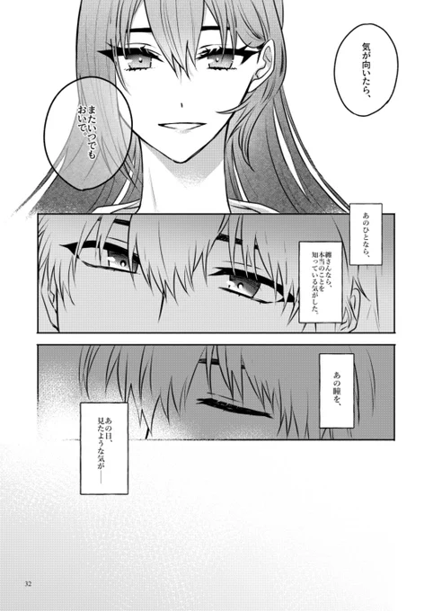 夏休みの男子高校生がひとりぼっちの長門と出会うはなし(8/20) 