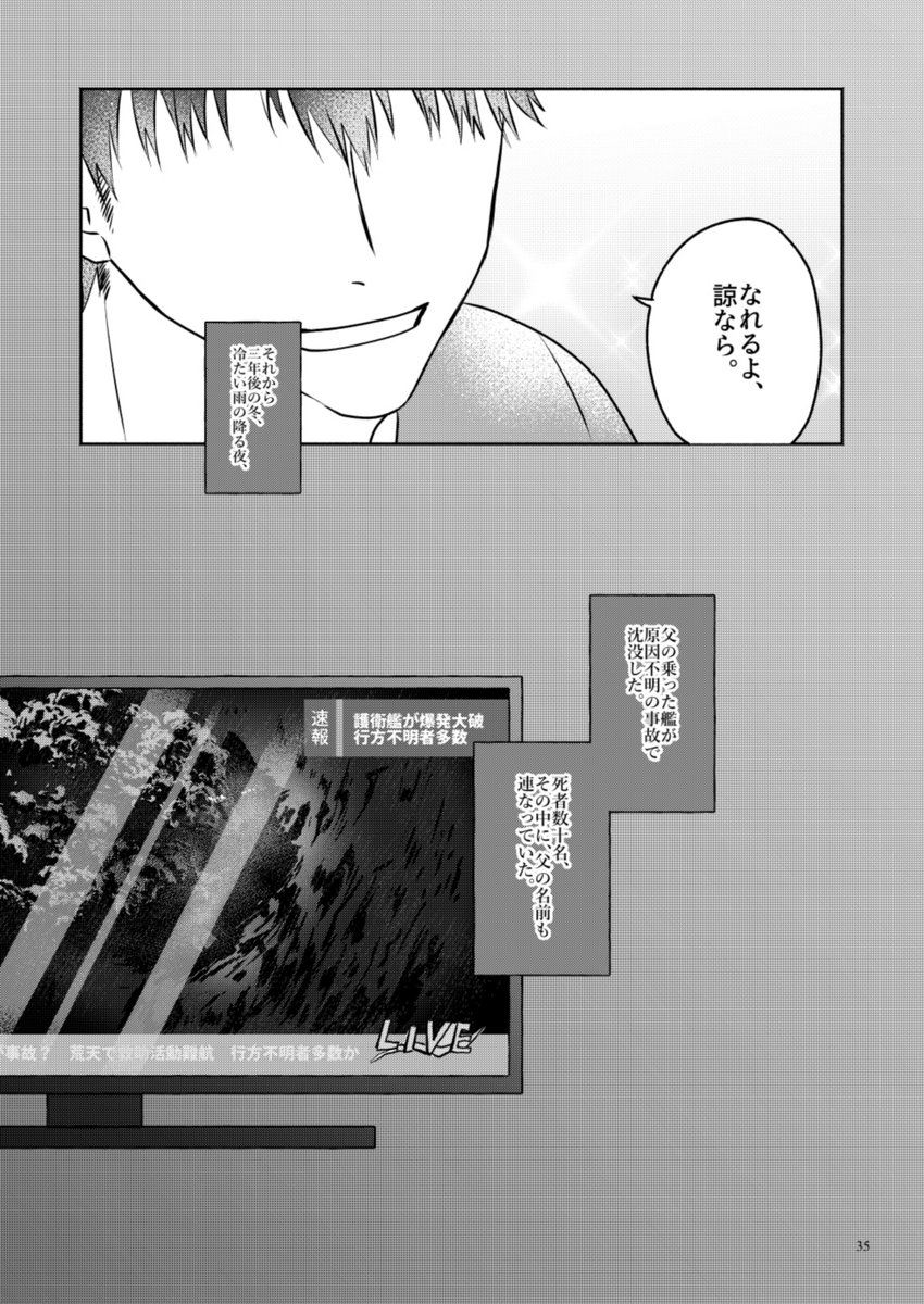 夏休みの男子高校生がひとりぼっちの長門と出会うはなし(8/20) 