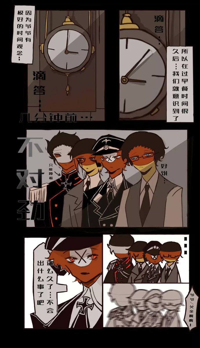 pqkjjj's tweet photo. 转载于LOFTER 作者:成分复杂的多圈人 #CountryHumans https://t.co/caWfB7fQtM