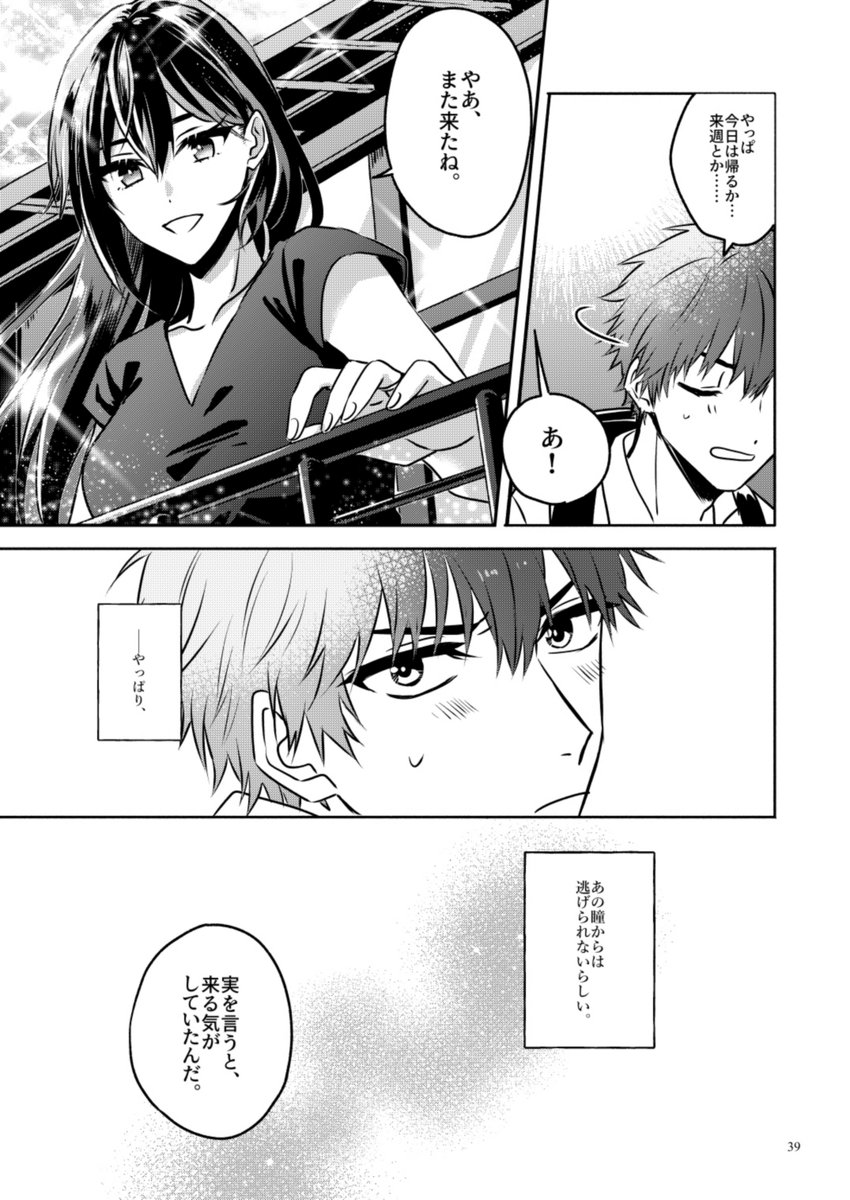 夏休みの男子高校生がひとりぼっちの長門と出会うはなし(9/20) 