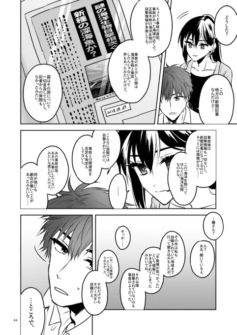 夏休みの男子高校生がひとりぼっちの長門と出会うはなし(11/20) 