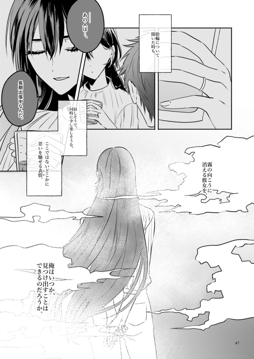 夏休みの男子高校生がひとりぼっちの長門と出会うはなし(11/20) 