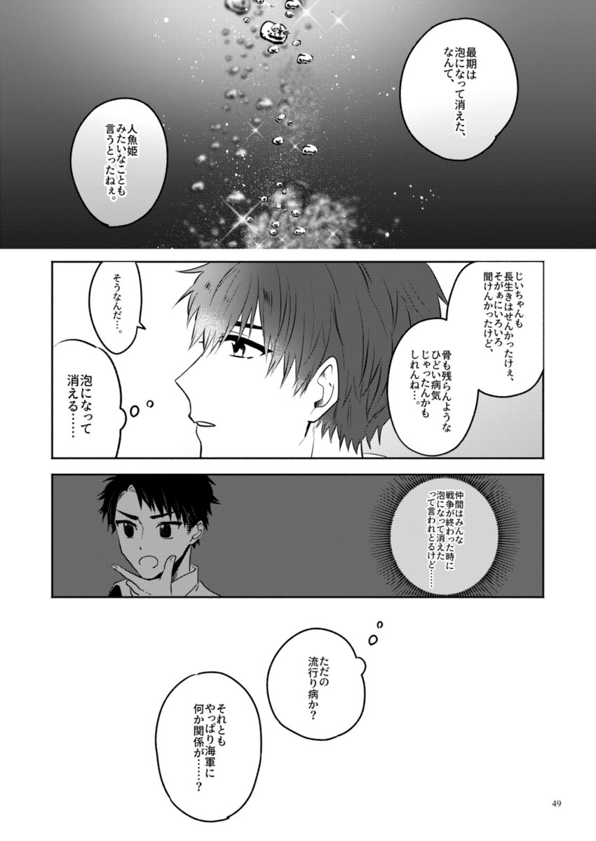 夏休みの男子高校生がひとりぼっちの長門と出会うはなし(12/20) 