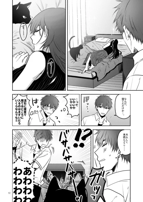 夏休みの男子高校生がひとりぼっちの長門と出会うはなし(13/20) 