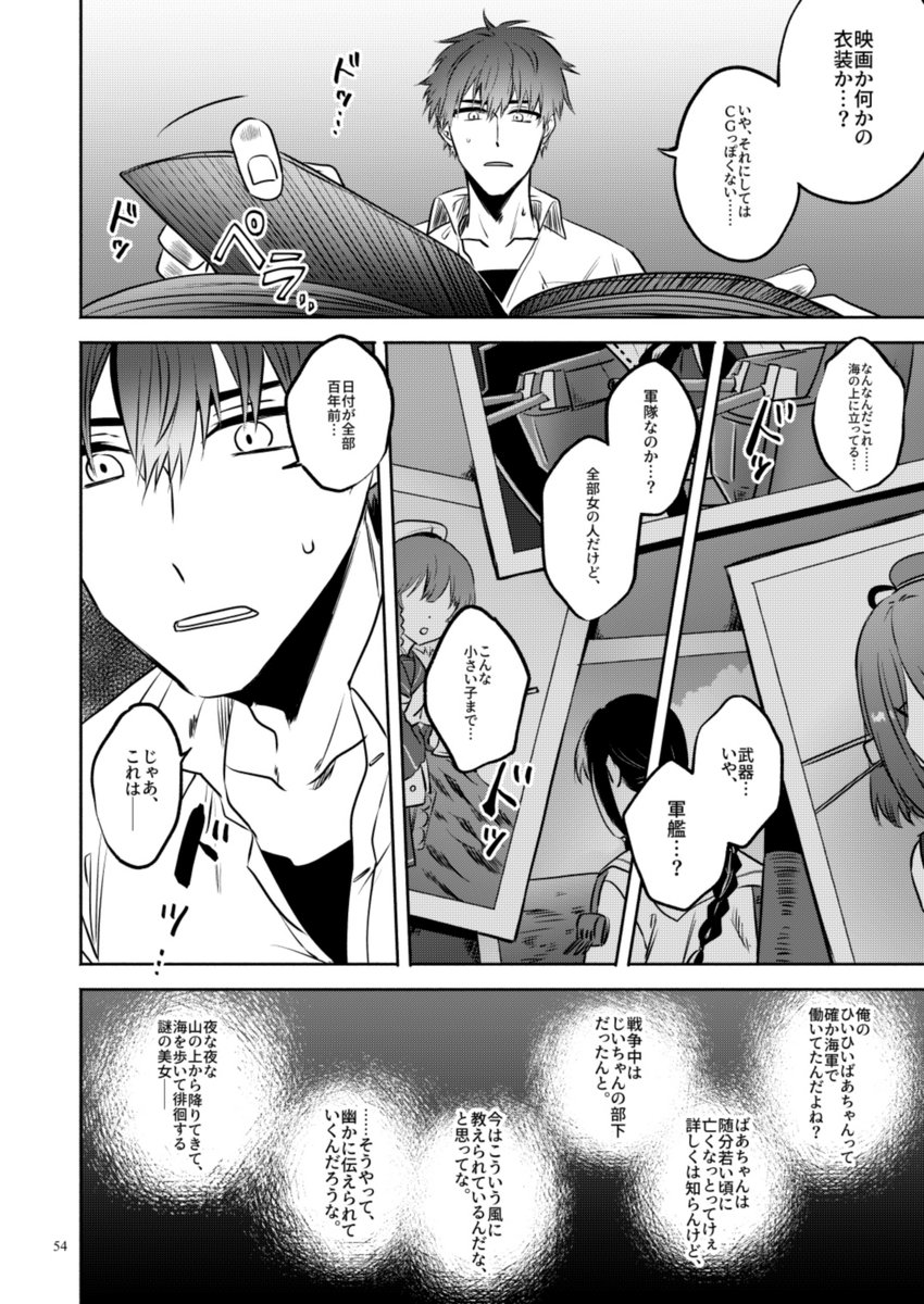 夏休みの男子高校生がひとりぼっちの長門と出会うはなし(13/20) 