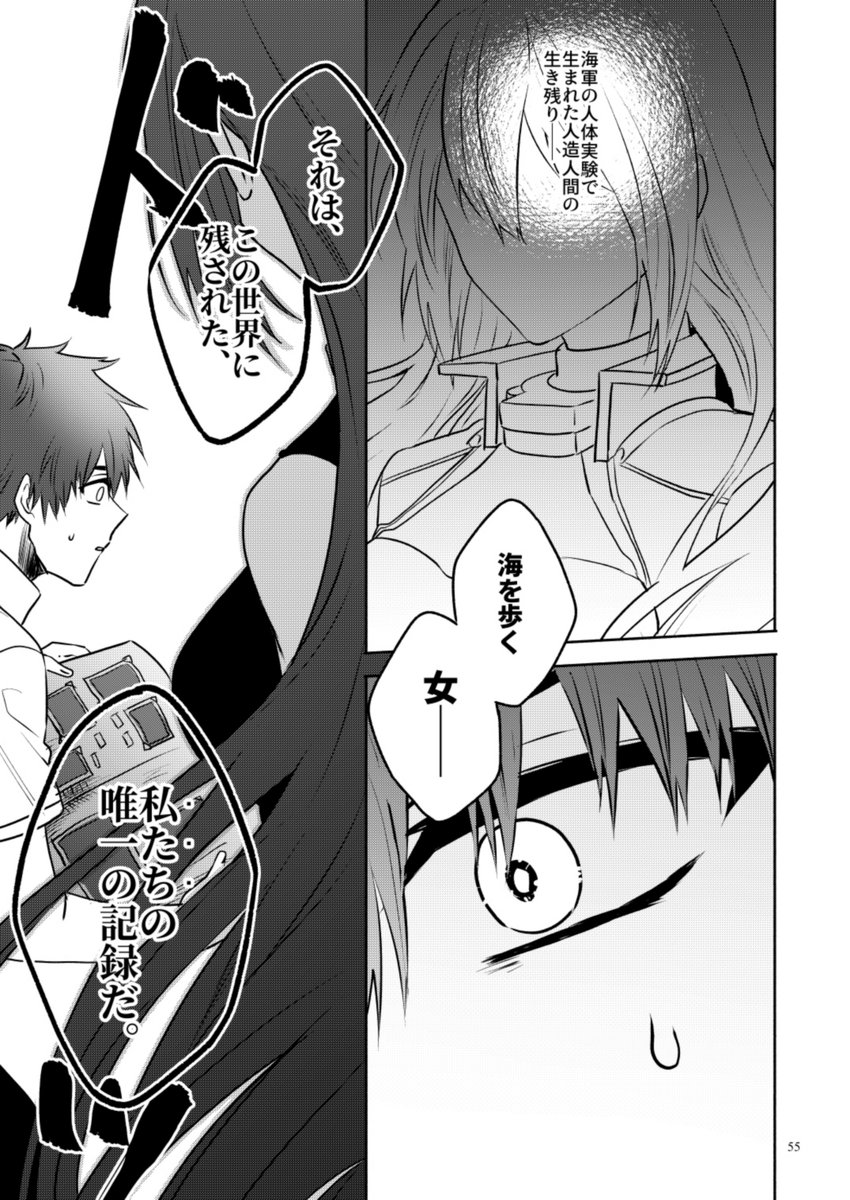 夏休みの男子高校生がひとりぼっちの長門と出会うはなし(13/20) 