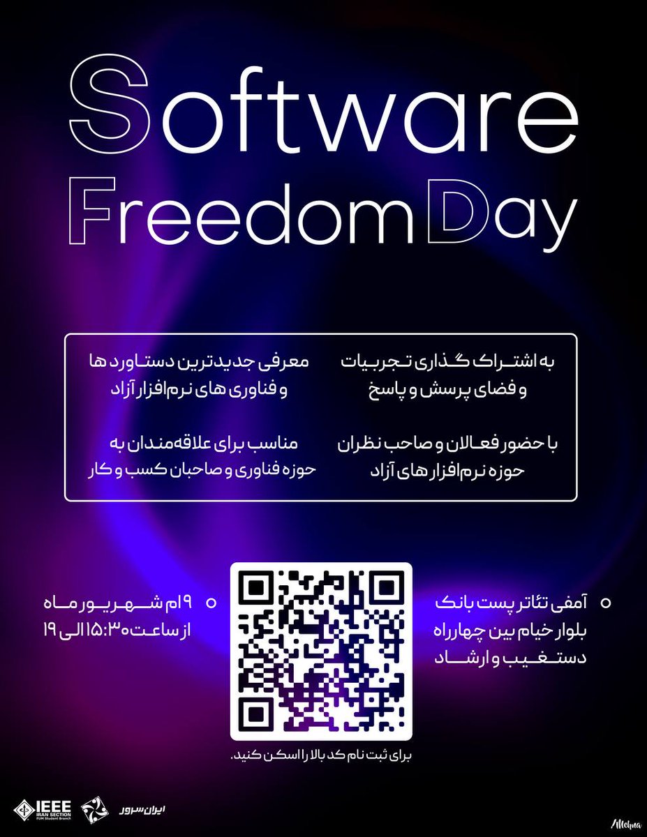 mashhadlug's tweet photo. شاخه دانشجویی IEEE دانشگاه فردوسی مشهد با همکاری مشهدلاگ، به مناسبت روز آزادی نرم‌افزار برگزار می‌کند:
همایش روز آزادی نرم‌افزار
با حضور فعالان و صاحب نظران حوزه نرم‌افزارهای آزاد
تاریخ و زمان برگزاری:
پنجشنبه ۹ شهریورماه ساعت ۱۵:۳۰  الی ۱۹ https://t.co/MsIHRjR7pL