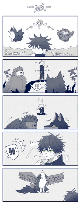 本誌ネタ  あぎとちゃんの前例 