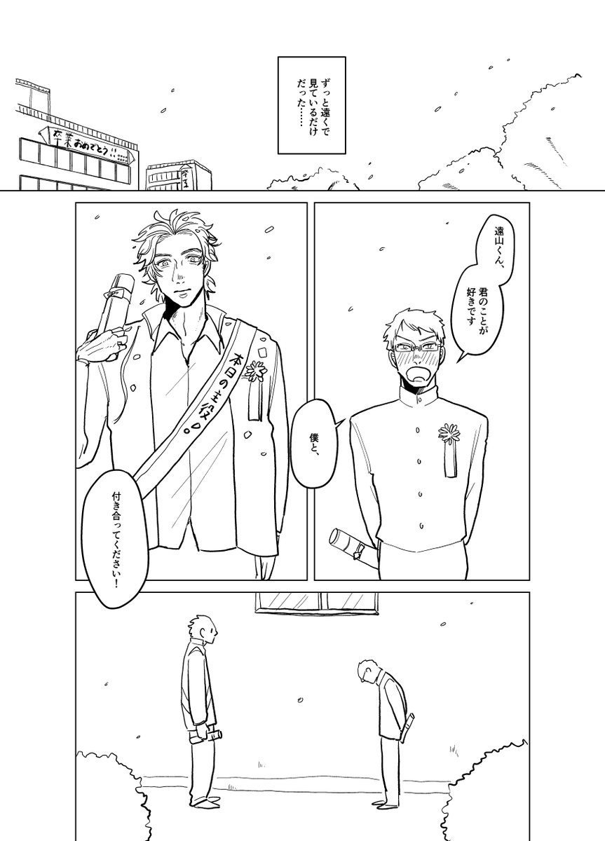 【創作BL】165cm×185cm(1/8)
#創作BL #漫画が読めるハッシュタグ 