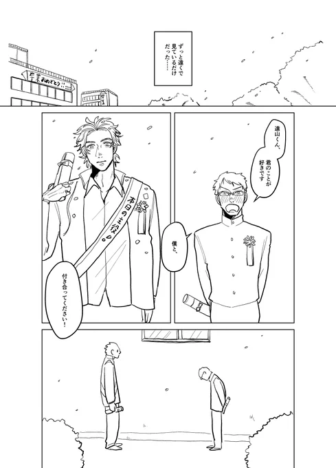 【創作BL】165cm×185cm(1/8)
#創作BL #漫画が読めるハッシュタグ 