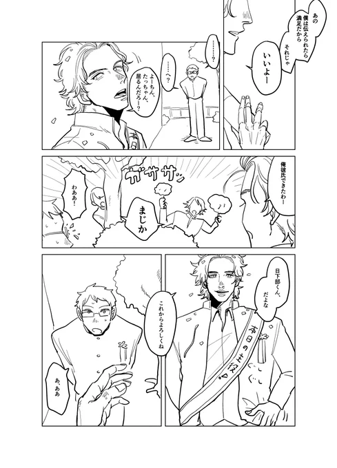 (2/8)