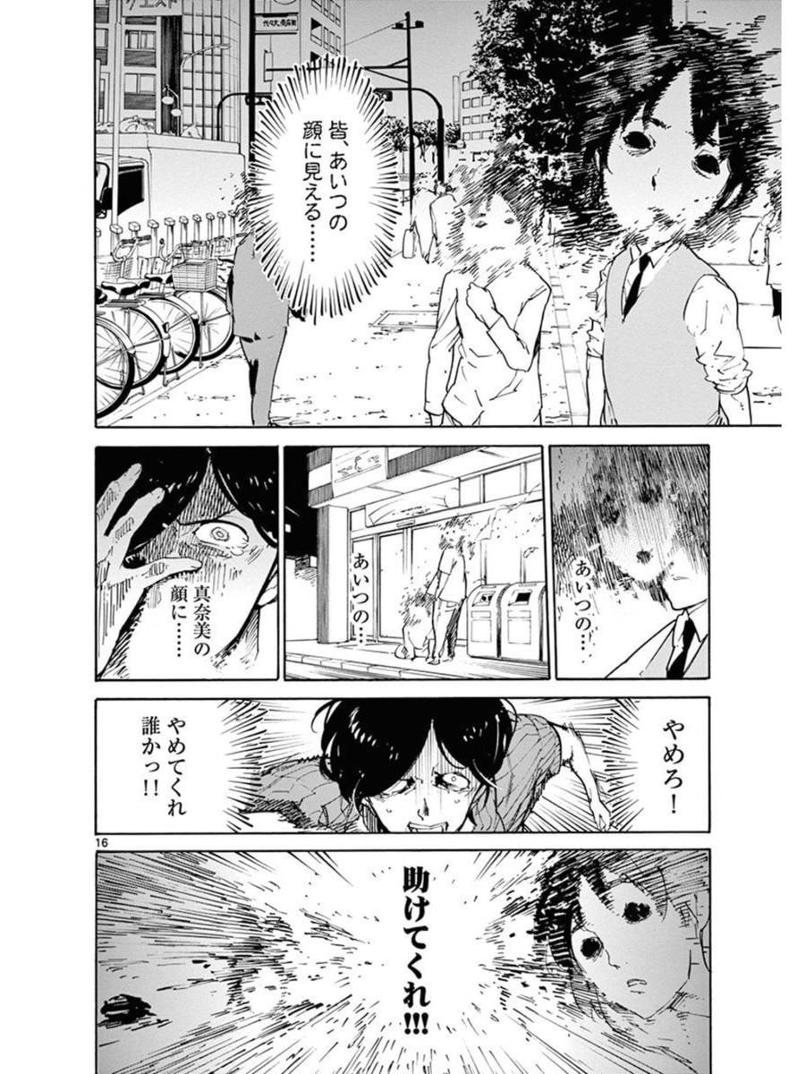 クズ男の身に起きた怪談(5/8)