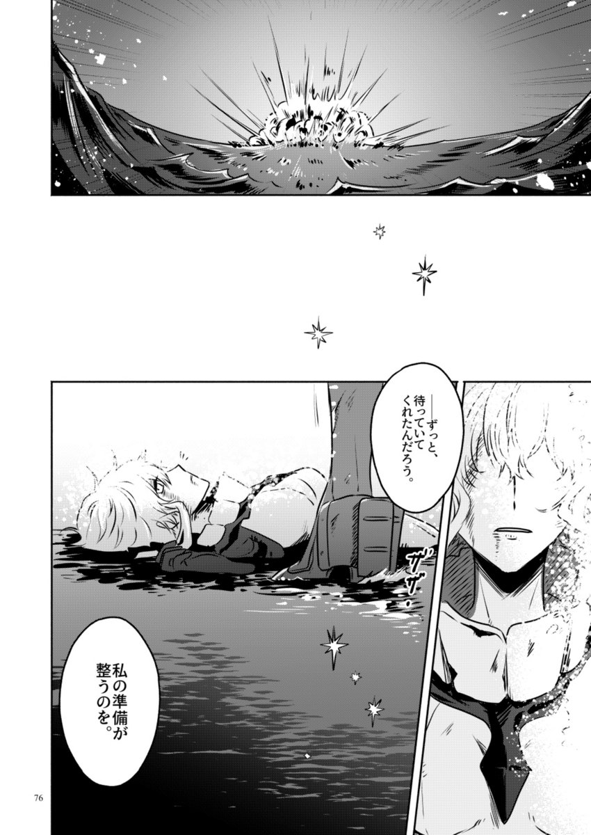 夏休みの男子高校生がひとりぼっちの長門と出会うはなし(18/20) 