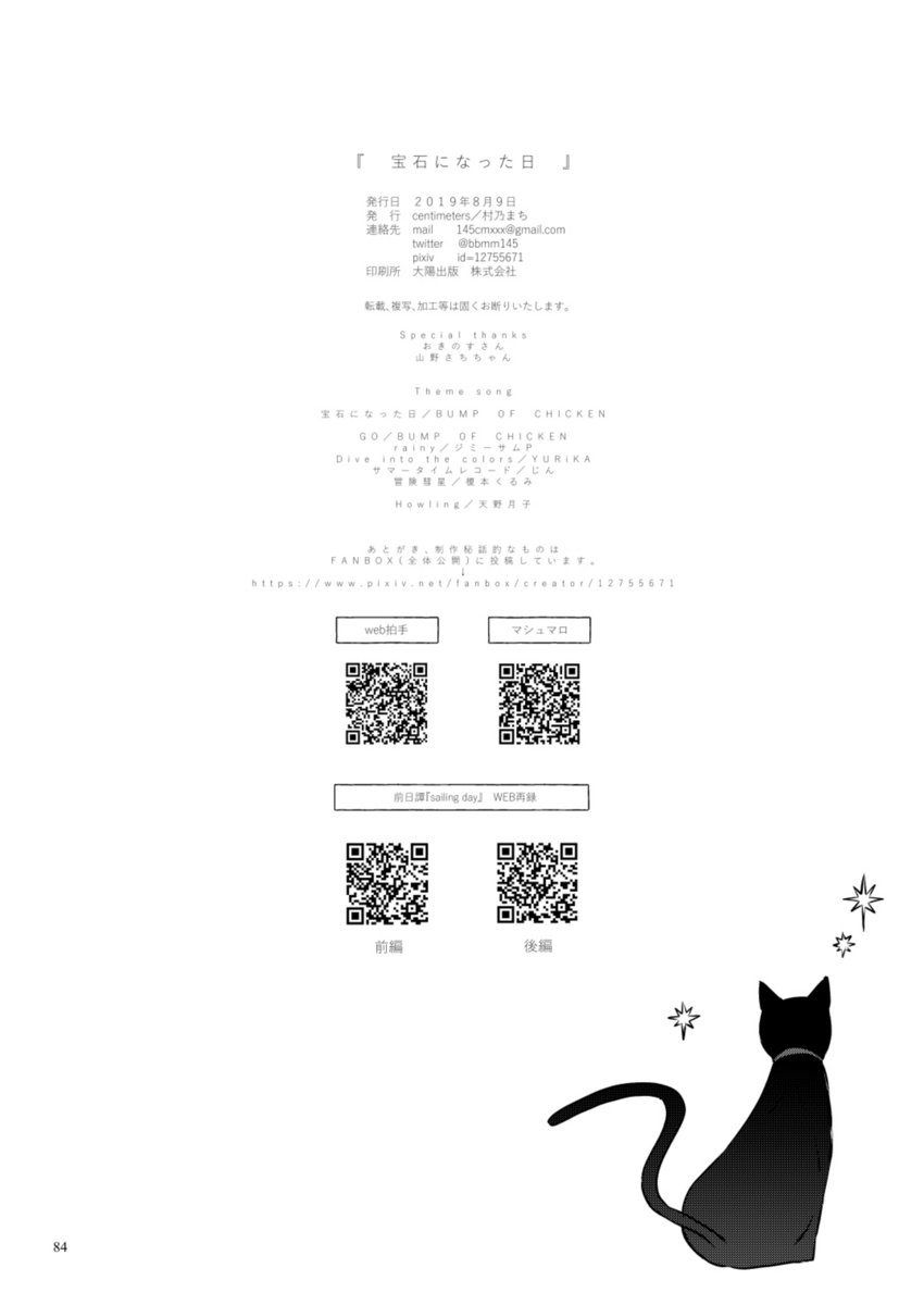 夏休みの男子高校生がひとりぼっちの長門と出会うはなし(20/20) 