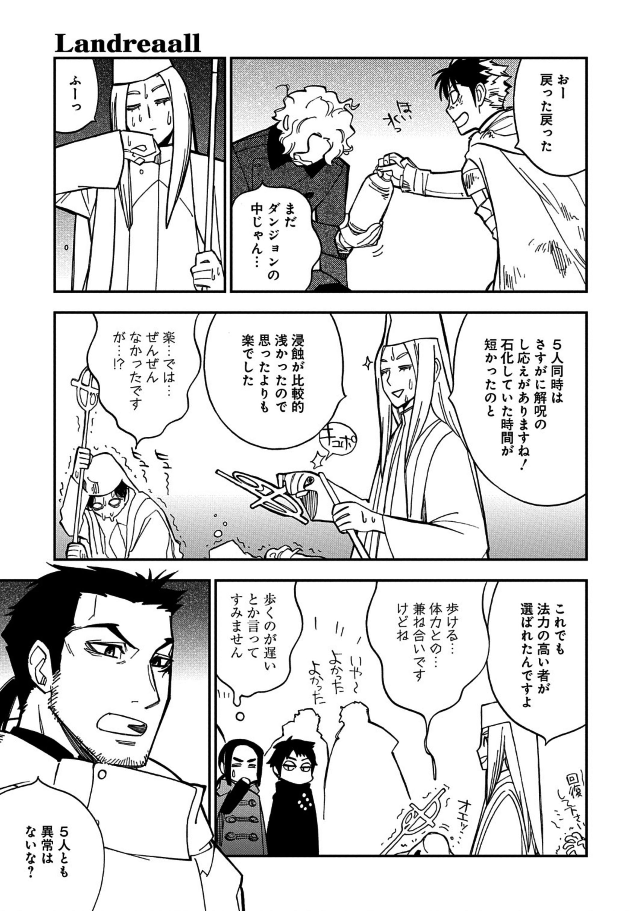 ゼロサム編集部 on X: ゼロサム編集部 on X: