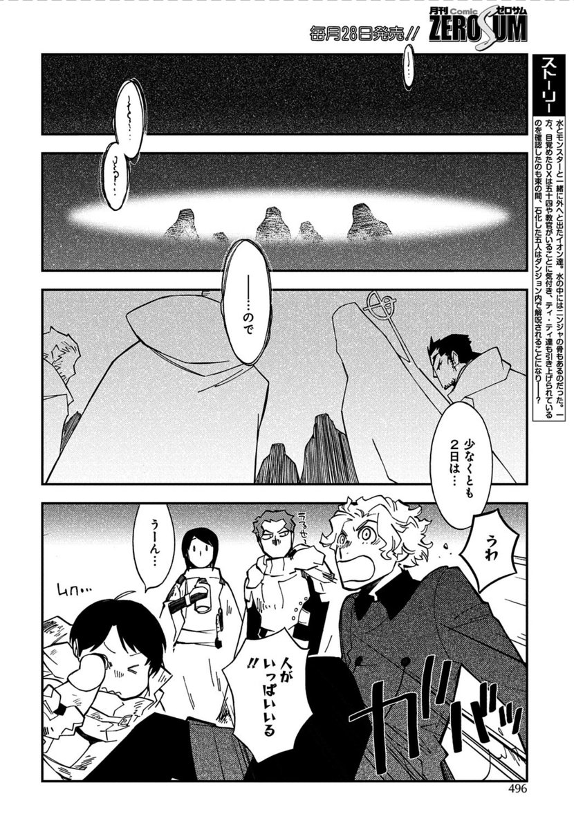 ゼロサム編集部 on X: ゼロサム編集部 on X: