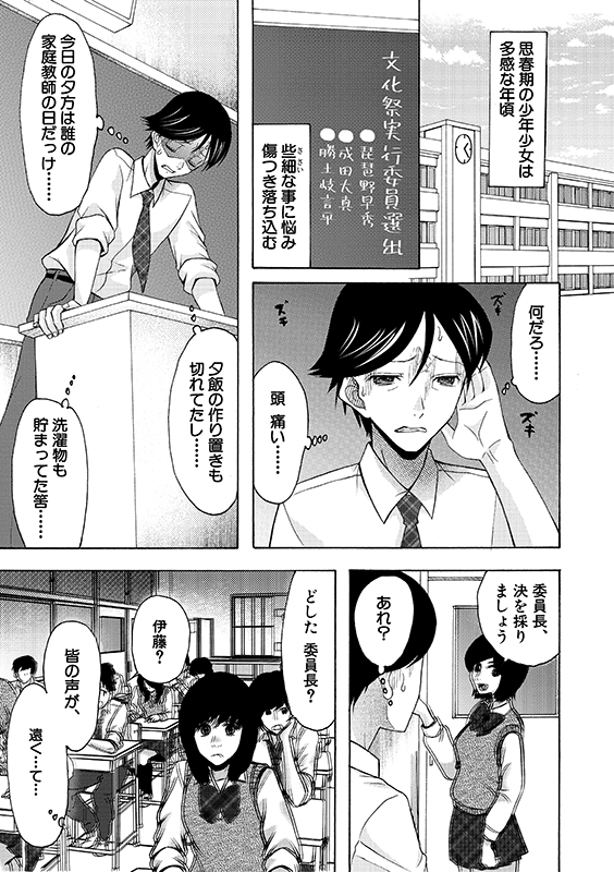 ギャル×学級委員長!!
家事と学業で疲弊しきった真面目な委員長が昏倒。
そんな彼にYMB部のギャル相談員がとった手段は!?
(1/4)
#漫画が読めるハッシュタグ
#マンガが読めるハッシュタグ