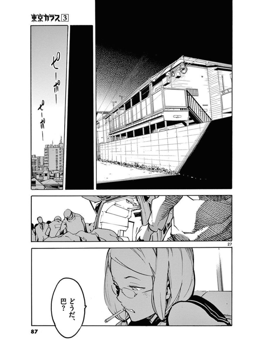 クズ男の身に起きた怪談(7/8)