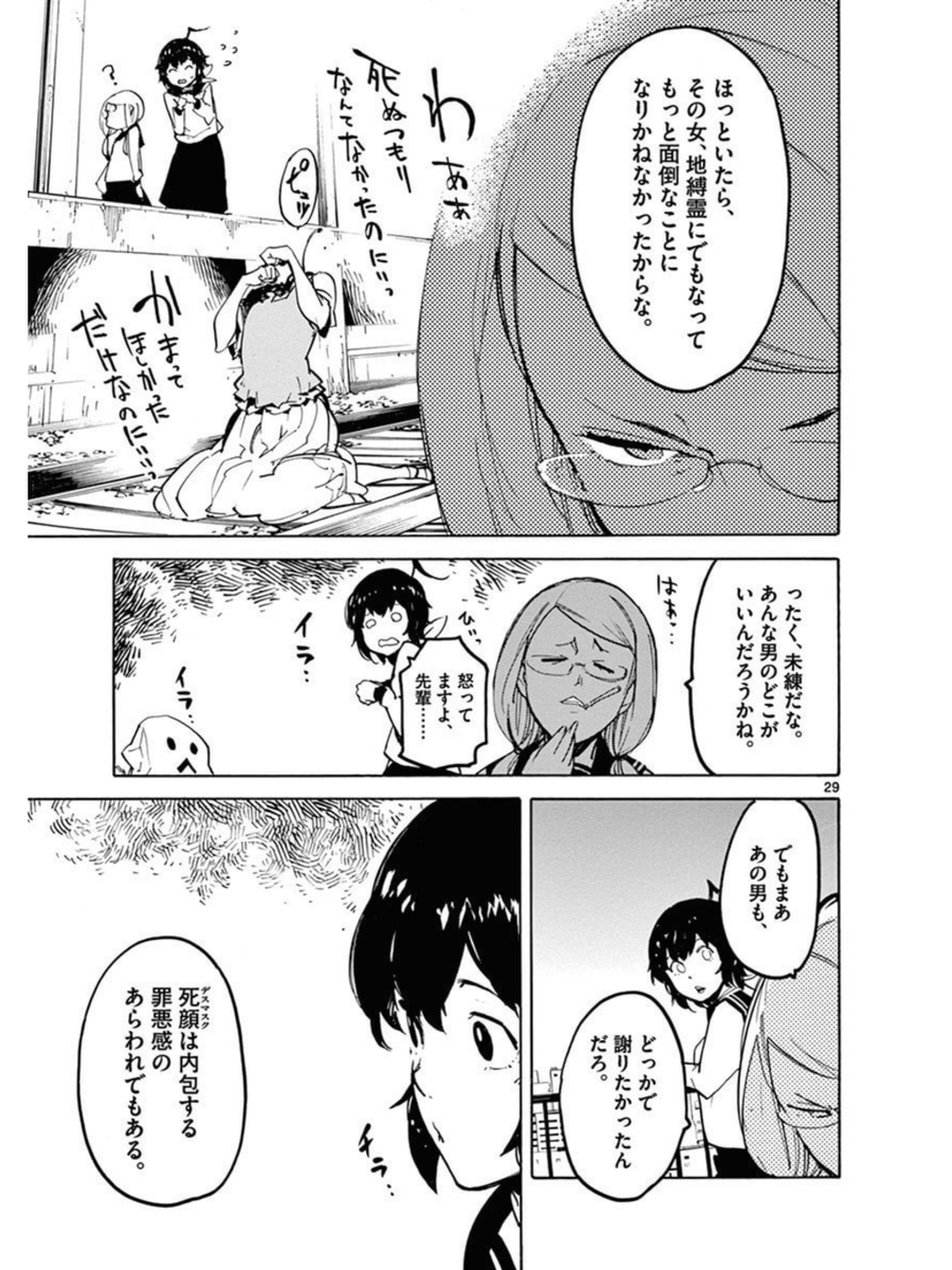 クズ男の身に起きた怪談(8/8)