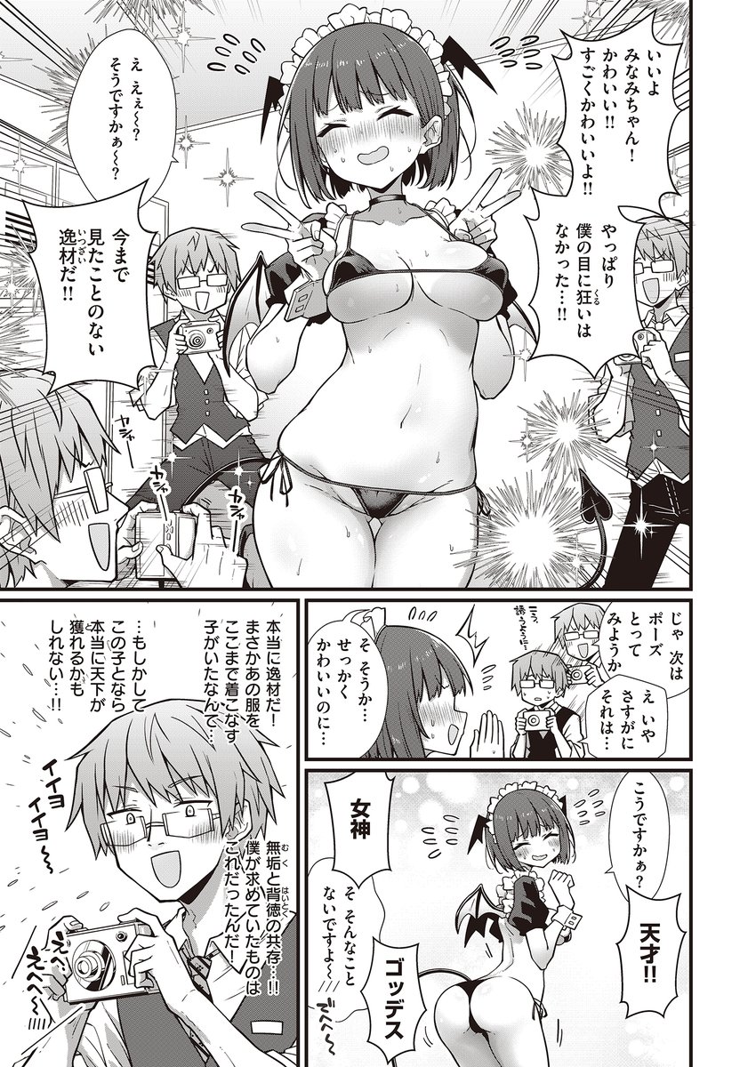 自分を変えたい女の子がたくさん頑張る話🔞(3/3)  

続きは明日発売の快楽天に載ってます! 
komifloではもう配信中です! https://t.co/8jzClDZS7I 