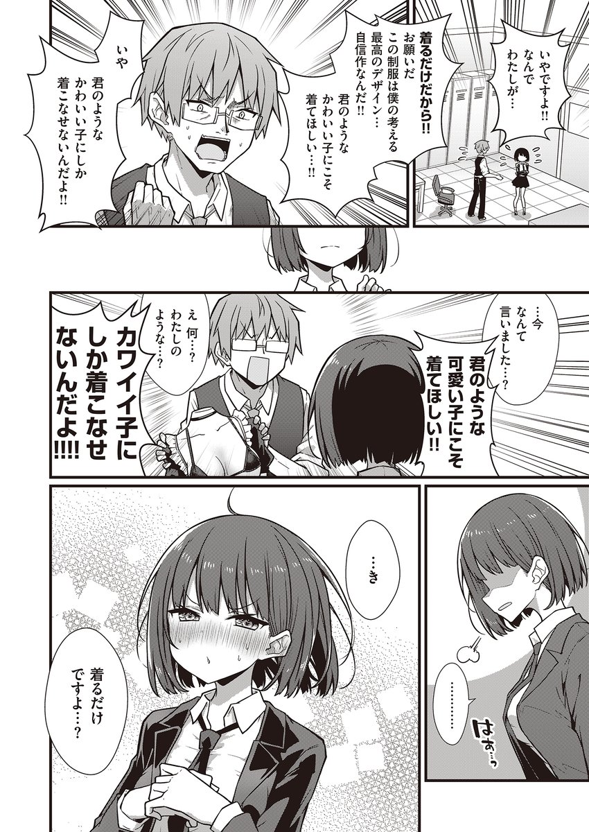 自分を変えたい女の子がたくさん頑張る話🔞(3/3)  

続きは明日発売の快楽天に載ってます! 
komifloではもう配信中です! https://t.co/8jzClDZS7I 