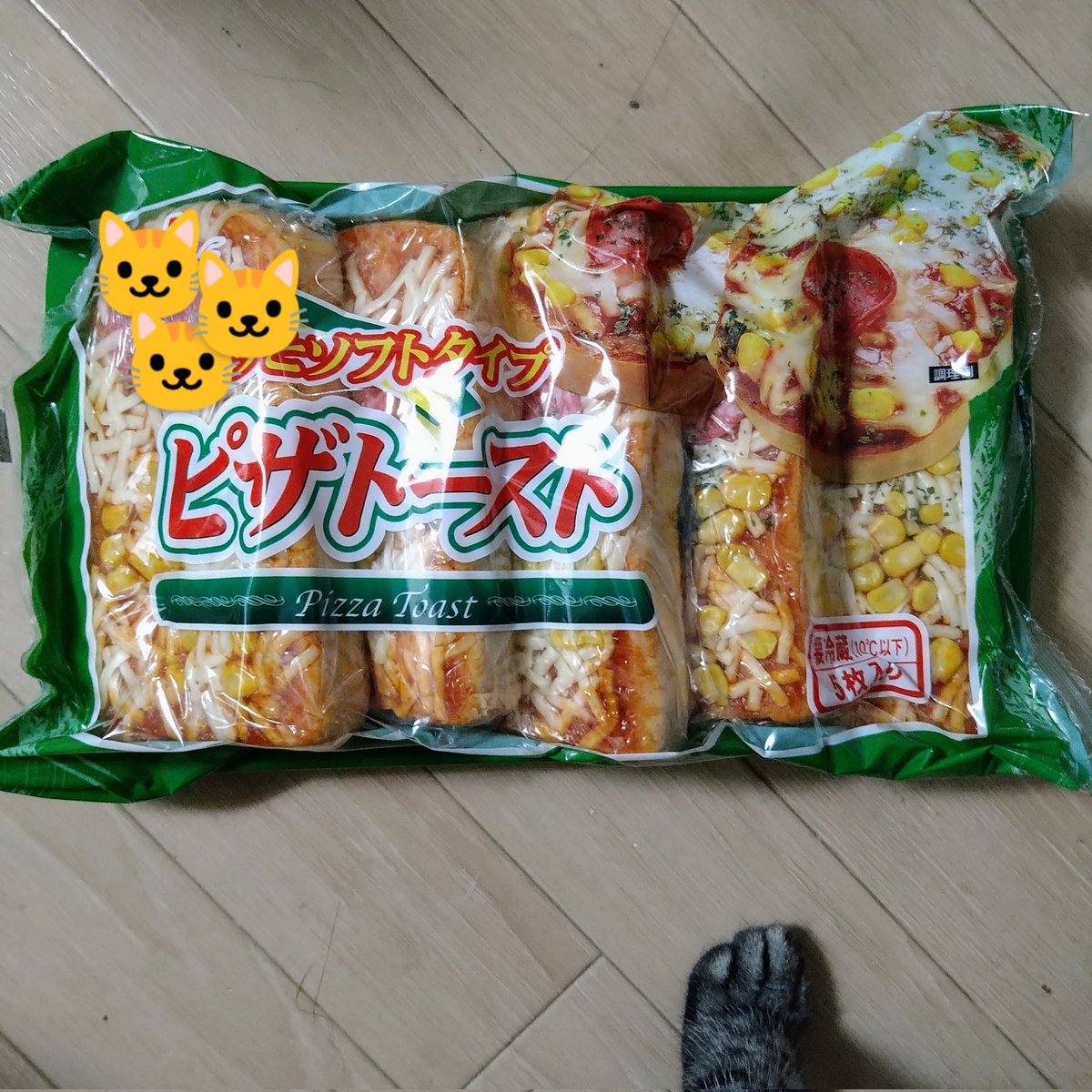 さっき買ったピザトースト🍕
誰かに狙われてる(・・;⁉️(笑)😅

#相互フォロー　#フォロバ100