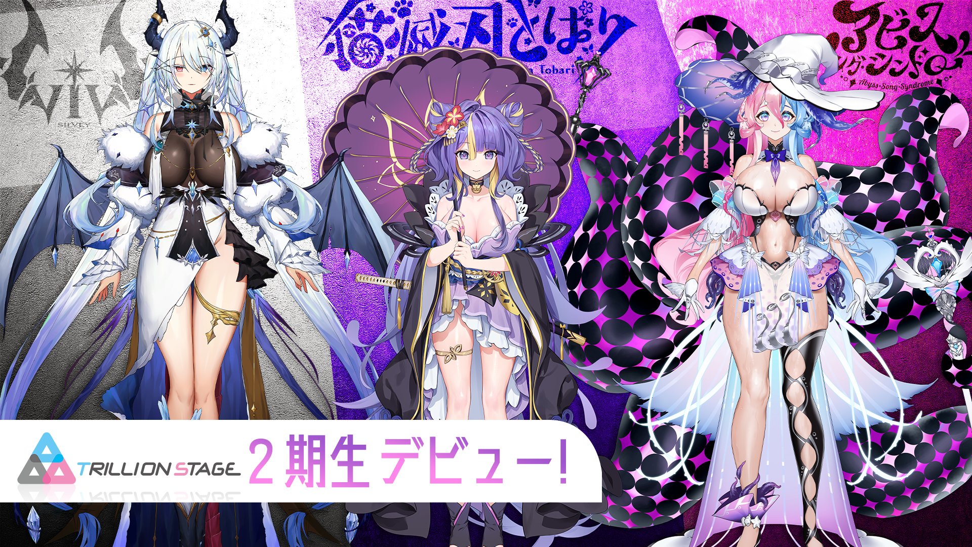 熱い販売 ソング アビス トリリオンステージ シンドローム マウス vtuber アイドルグッズ
