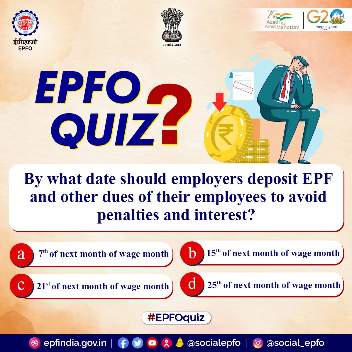EPFO tweet media