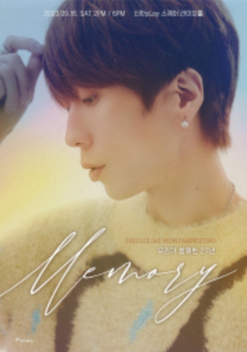 xx19960907xx's tweet photo. 🧡 2023 이재원 팬미팅
🧡 메모리 : 우리가 함께한 27년

• 장소 : 신한플레이스퀘어 라이브홀
• 일시 : 2023.09.16. 14:00 / 18:00
• 예매 : 2023.08.30. 14:00 ~
• https://t.co/9Z2Vd6Gcov https://t.co/nwkmjQP3RI
