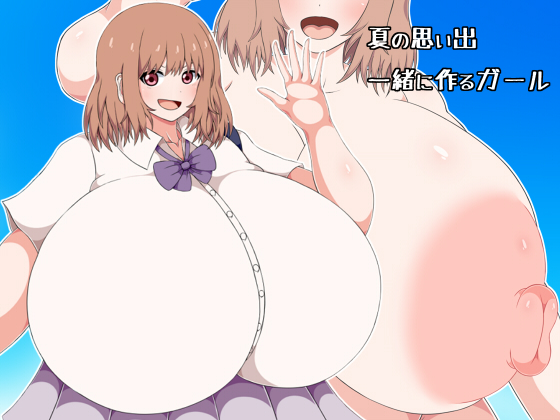 5年ぶりの近所のお姉ちゃんシリーズ新作!
フルカラー漫画「夏の思い出一緒に作るガール」配信開始しました☀️☀️☀️
【FANZA】https://t.co/OhJwcjFBnV
【DLsite】https://t.co/0N3iFdLcrU 