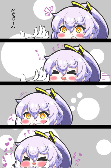 ピュリファイヤーはぷにられたい
セイレーン組だってぷにられたいのよ
 #アズールレーン
 #ピュリファイヤー
 #ぷにぷに 
