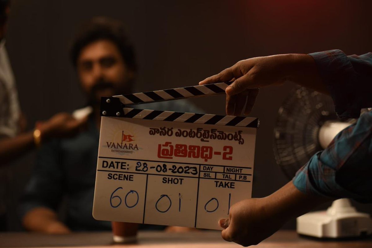 #Prathinidhi2 Regular Shoot Begins.

PR:

Hero Nara Rohit is making his comeback with a unique movie Prathinidhi 2 which marks the directorial debut of popular journalist Murthy Devagupthapu. Kumarraza Bathula, Anjaneyulu Sri Thota and Kondakalla Rejender Reddy will produce the
