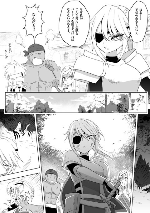 最近、騎士(女)と盗賊(男)の仲が良いようです。(1/2) 