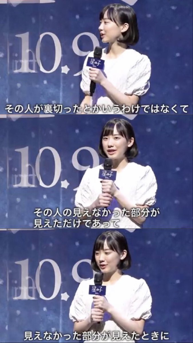 tyomateee's tweet photo. 芦田愛菜の考え方、信頼という言葉の本質すぎる… https://t.co/yXeq9kXzje