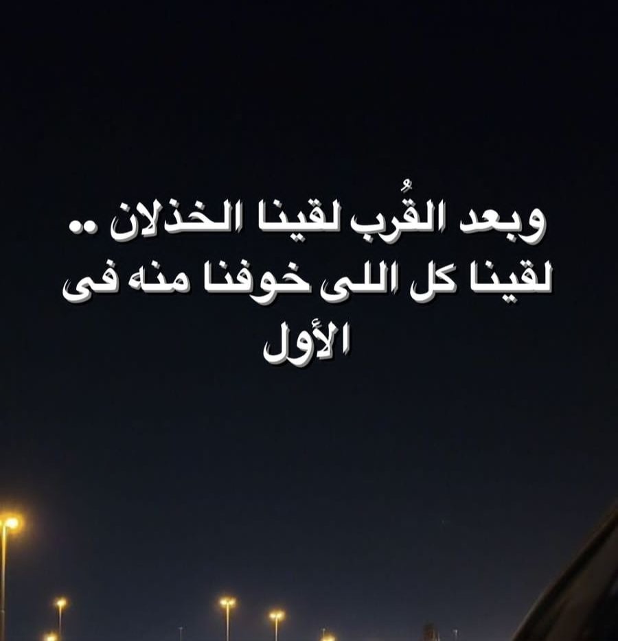 1Sufian_9's tweet photo. بجد .. https://t.co/sqXzPfRven