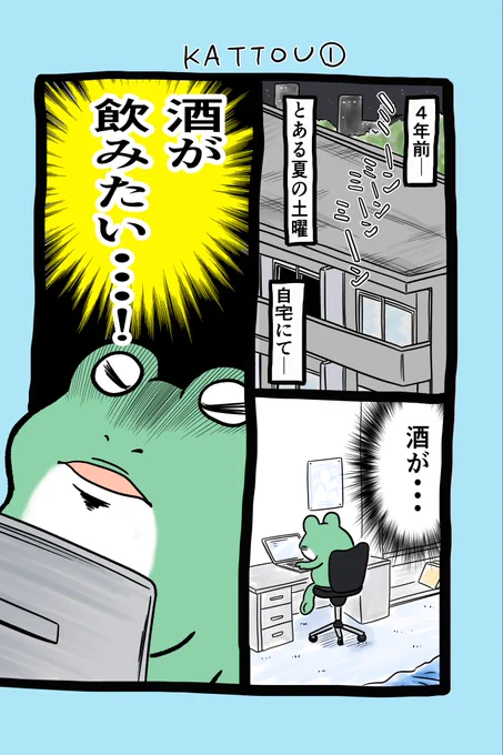 エッセイ74回目🐸ぜひご覧ください😆
久しぶりにいちじく食べたんですが、ねっとり甘くて美味しかったです😋
旬が8~10月らしいので秋の先駆けな感じがしました。
それでも残暑は厳しいですね😥皆様ご体調ご自愛くださいませ🙏
#漫画が読めるハッシュタグ
#オリジナル作品
#エッセイ漫画
#酒が飲みたい 