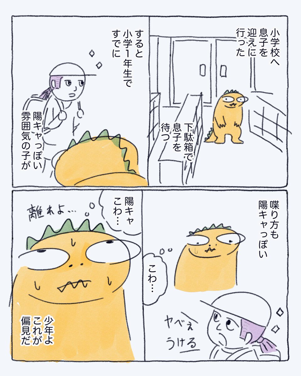 経験という名のサングラス