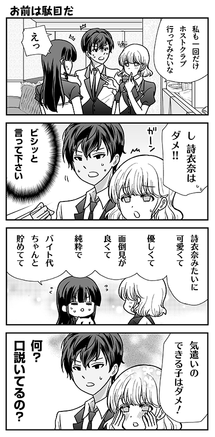 #オウルナイト の漫画です🐧