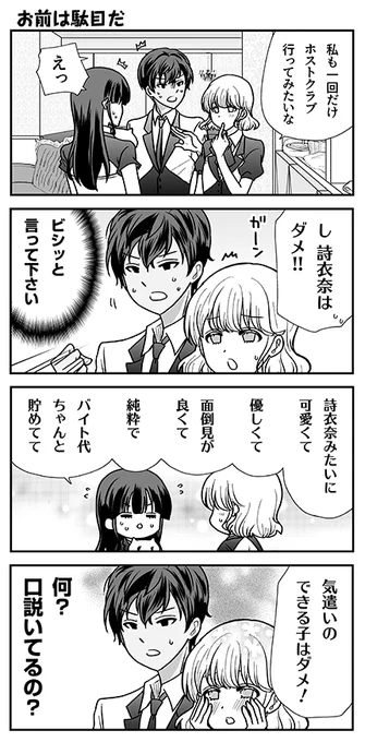 #オウルナイト の漫画です