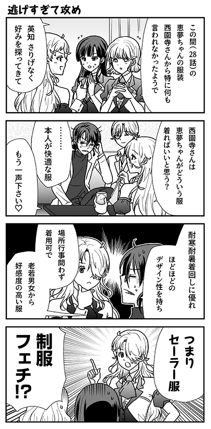 #オウルナイト の漫画です🐧