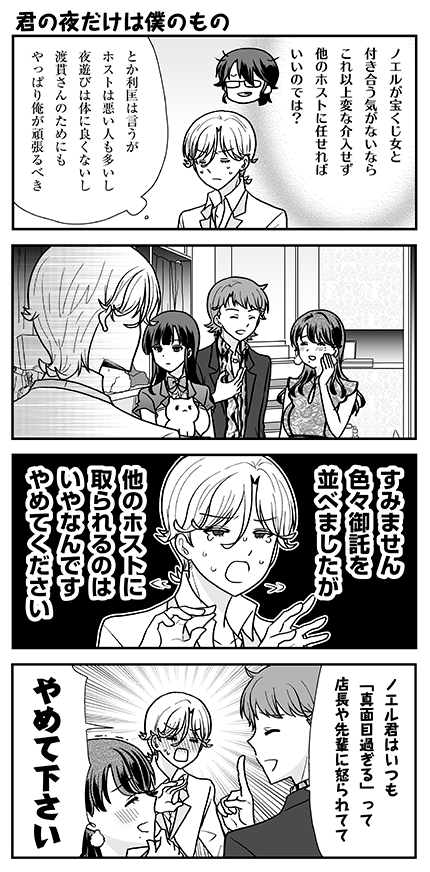 #オウルナイト の漫画です🐧